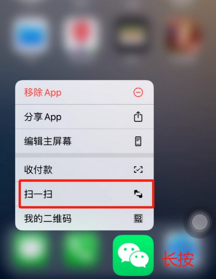 布拖苹果手机维修分享iPhone 15如何快速打开扫一扫 