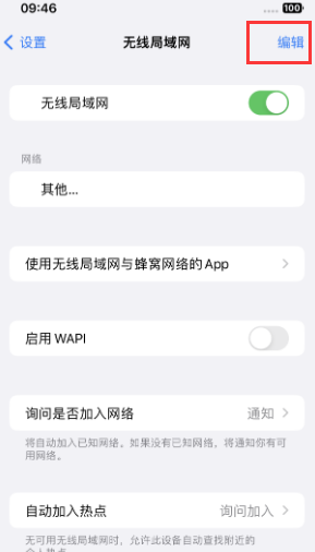 布拖苹果Wifi维修分享iPhone怎么关闭公共网络WiFi自动连接 