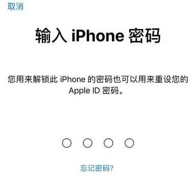 布拖苹果15维修网点分享iPhone 15六位密码怎么改四位 