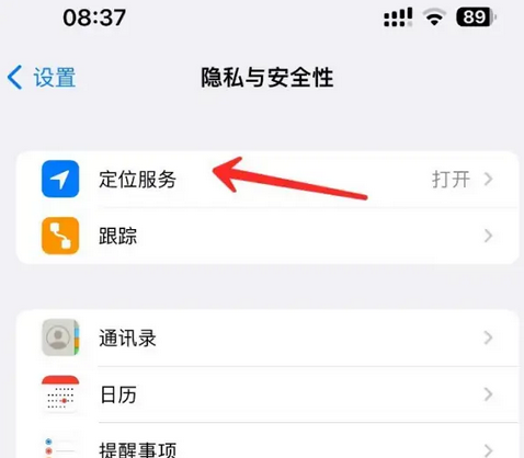 布拖苹果客服中心分享iPhone 输入“发现石油”触发定位 