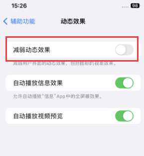 布拖苹果售后维修点分享苹果iPhone如何隐藏dock栏 