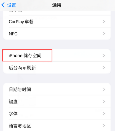 布拖iPhone系统维修分享iPhone储存空间系统数据占用过大怎么修复 