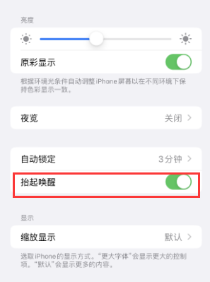 布拖苹果授权维修站分享iPhone轻点无法唤醒怎么办