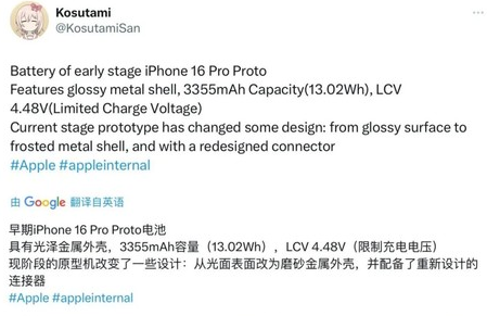 布拖苹果16pro维修分享iPhone 16Pro电池容量怎么样