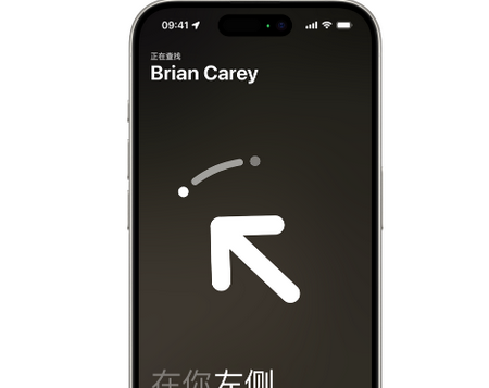 布拖苹果15维修iPhone15使用“查找”与朋友见面