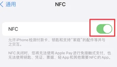 布拖苹布拖果维修服务分享iPhone15NFC功能开启方法