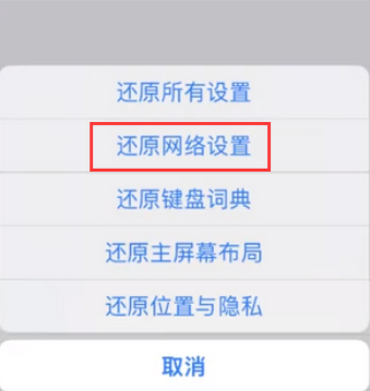 布拖苹果无线网维修店分享iPhone无线局域网无法开启怎么办