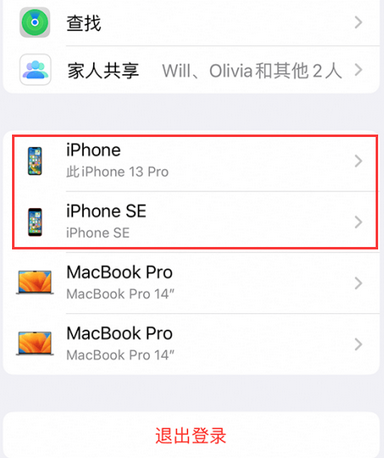 布拖苹布拖果维修网点分享iPhone如何查询序列号