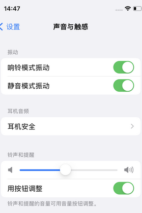 布拖苹果锁屏维修分享iPhone锁屏时声音忽大忽小调整方法