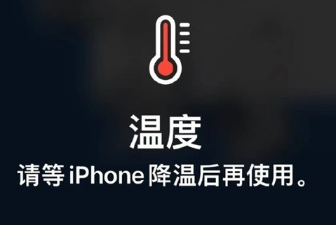 布拖苹布拖果维修站分享iPhone手机发烫严重怎么办