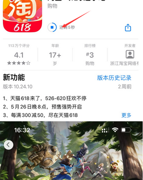 布拖苹布拖果维修站分享如何查看App Store软件下载剩余时间