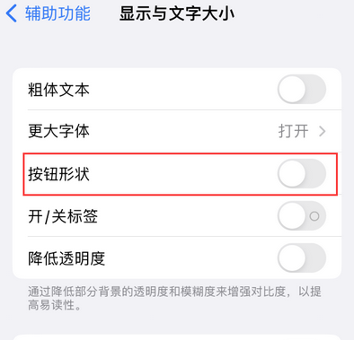 布拖苹果换屏维修分享iPhone屏幕上出现方块按钮如何隐藏