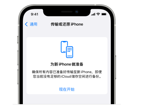 布拖苹果14维修网点分享iPhone14如何增加iCloud临时免费空间