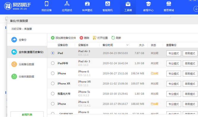 布拖苹果14维修网点分享iPhone14如何增加iCloud临时免费空间