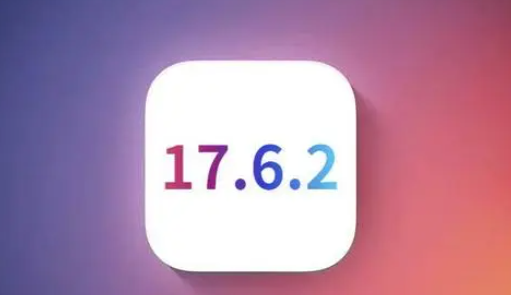 布拖苹果维修店铺分析iOS 17.6.2即将发布 