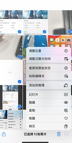 布拖iPhone维修服务分享iPhone怎么批量修图