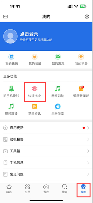 布拖苹果服务中心分享iPhone的快捷指令如何使用 