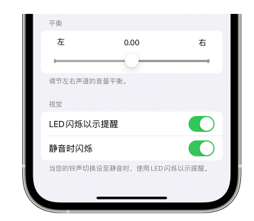 布拖苹果14维修分享iPhone14静音时如何设置LED闪烁提示 