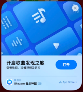 布拖苹果14维修站分享iPhone14音乐识别功能使用方法 