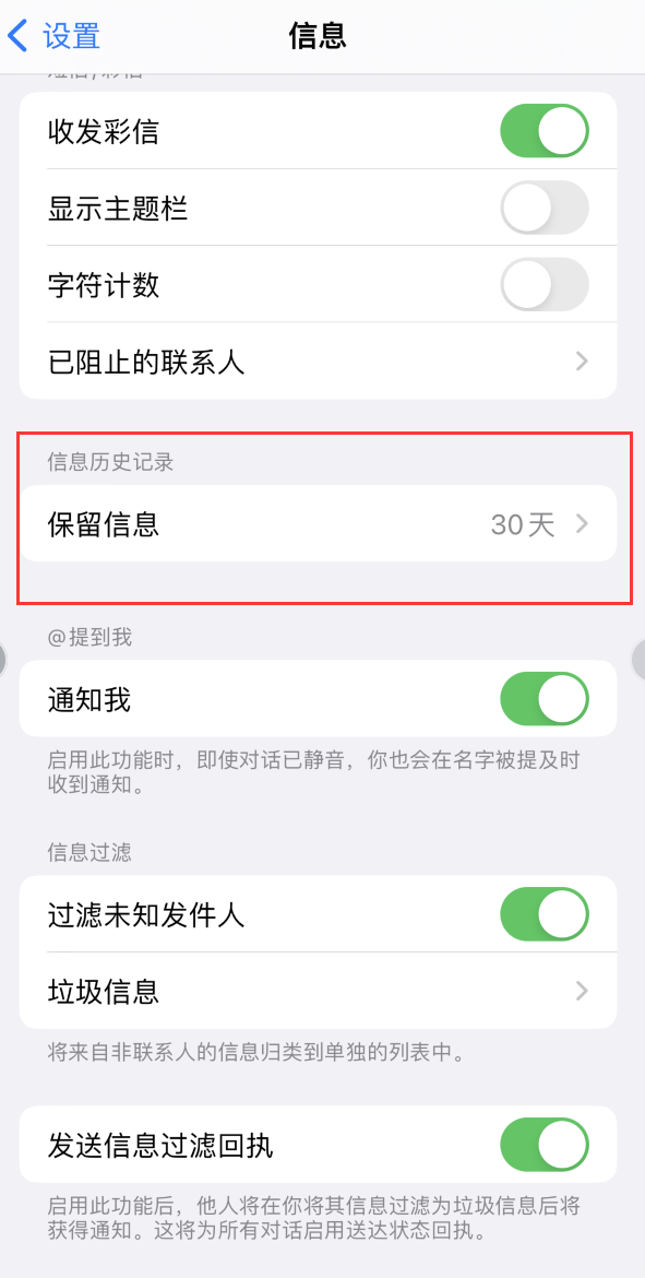 布拖Apple维修如何消除iOS16信息应用出现红色小圆点提示 