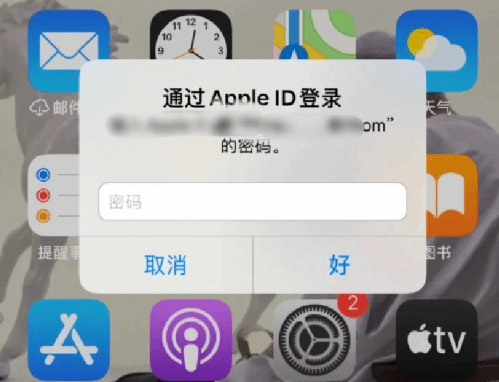 布拖苹果设备维修分享无故多次要求输入AppleID密码怎么办 