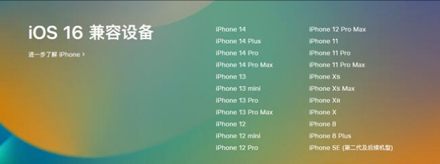 布拖苹果手机维修分享:iOS 16.4 Beta 3支持哪些机型升级？ 