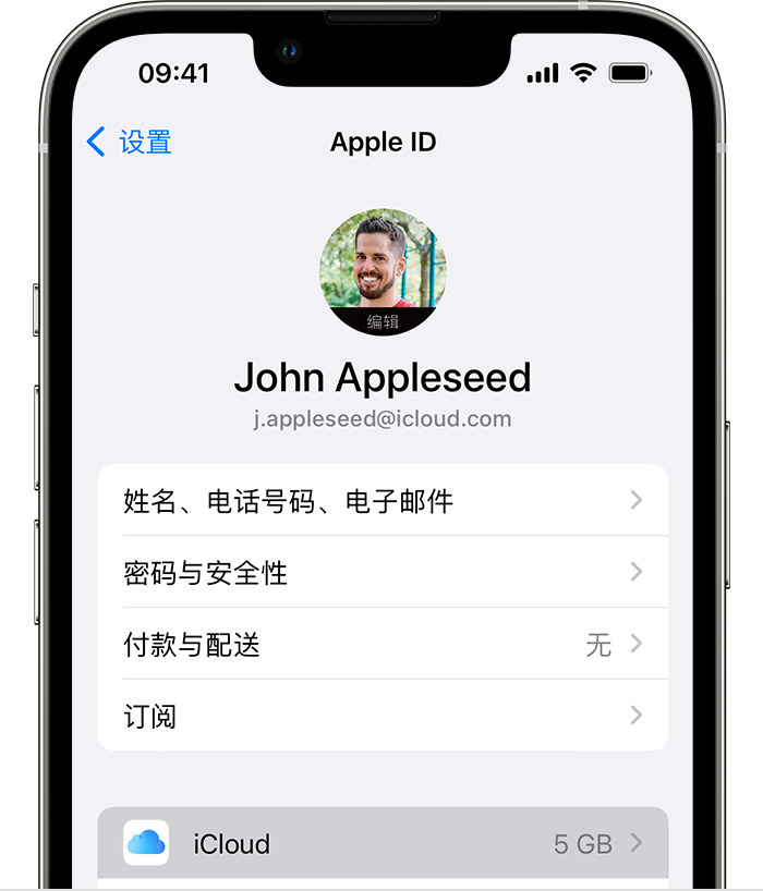 布拖苹果手机维修分享如何为 iPhone 14 备份重要数据 