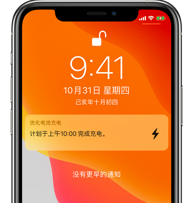 布拖苹果手机维修分享iPhone 充不满电的原因 