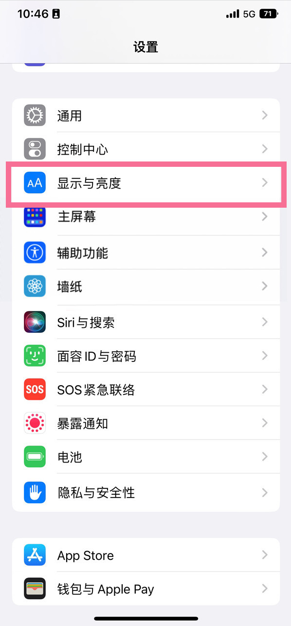 布拖苹果14维修店分享iPhone14 plus如何设置护眼模式 