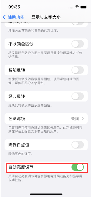 布拖苹果15维修店分享iPhone 15 Pro系列屏幕亮度 