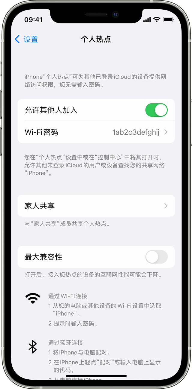 布拖苹果14维修分享iPhone 14 机型无法开启或使用“个人热点”怎么办 