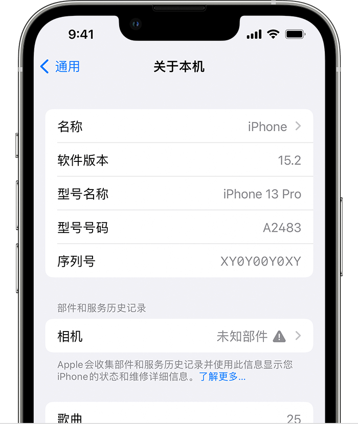 布拖苹果维修分享iPhone 出现提示相机“未知部件”是什么原因？ 