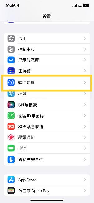 布拖苹果14维修分享iPhone 14设置单手模式方法教程 