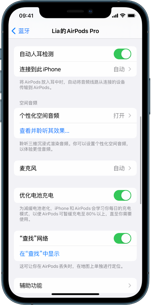 布拖苹果手机维修分享如何通过 iPhone “查找”功能定位 AirPods 