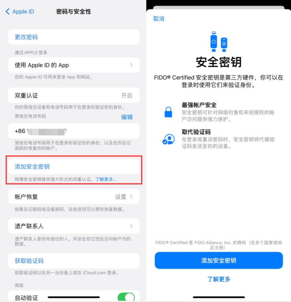 布拖苹果服务网点分享物理安全密钥有什么用？iOS 16.3新增支持物理安全密钥会更安全吗？ 