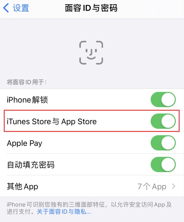 布拖苹果14维修分享苹果iPhone14免密下载APP方法教程 