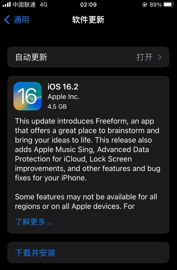 布拖苹果服务网点分享为什么说iOS 16.2 RC版非常值得更新 