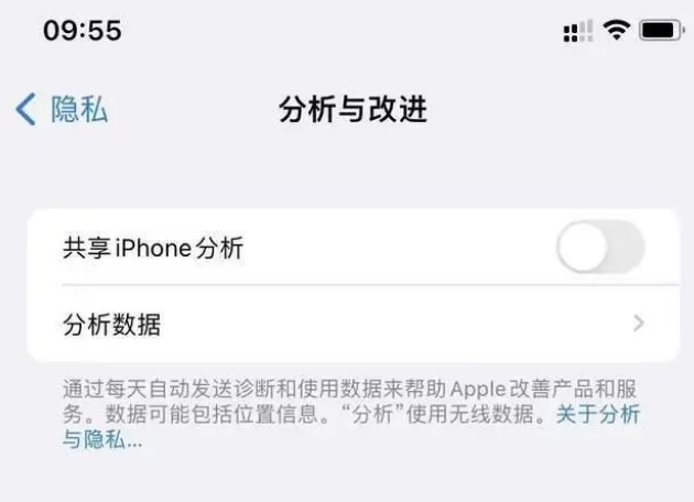 布拖苹果手机维修分享iPhone如何关闭隐私追踪 