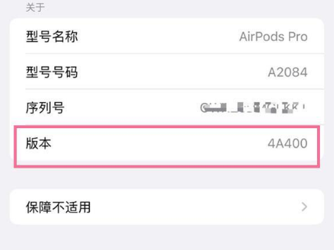 布拖苹果手机维修分享AirPods pro固件安装方法 