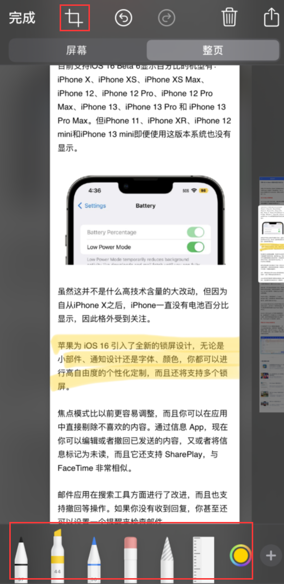 布拖苹果手机维修分享小技巧：在 iPhone 上给截屏图片做标记 