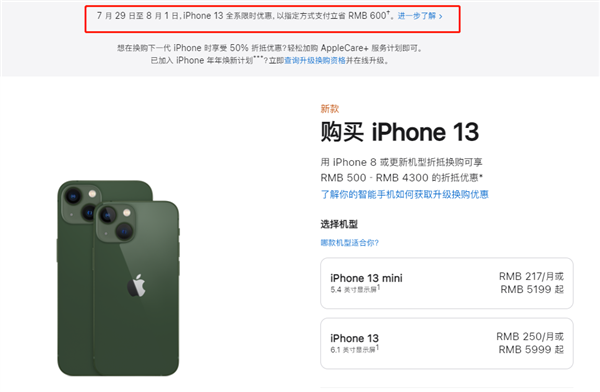 布拖苹果13维修分享现在买iPhone 13划算吗 