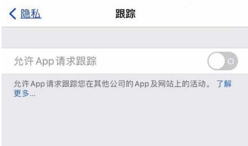 布拖苹果13维修分享使用iPhone13时如何保护自己的隐私 