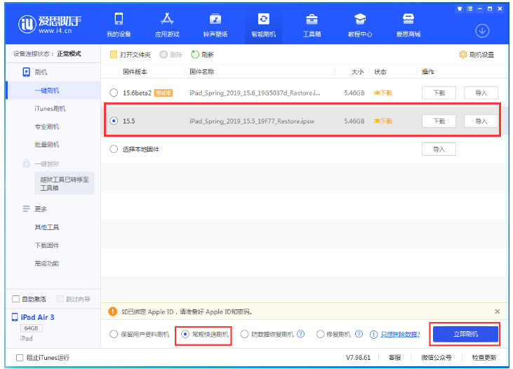 布拖苹果手机维修分享iOS 16降级iOS 15.5方法教程 