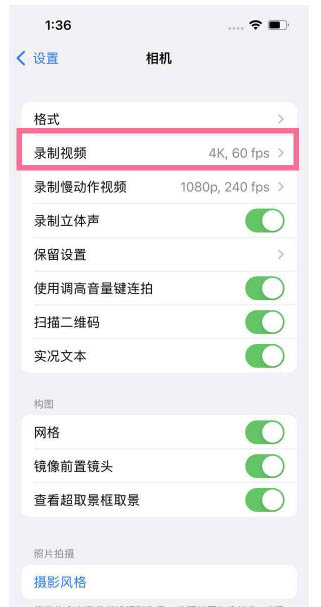 布拖苹果13维修分享iPhone13怎么打开HDR视频 