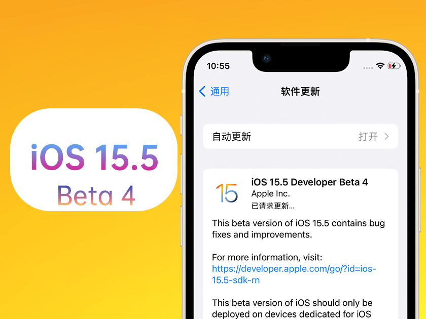 布拖苹果手机维修分享iOS 15.5 Beta4优缺点汇总 