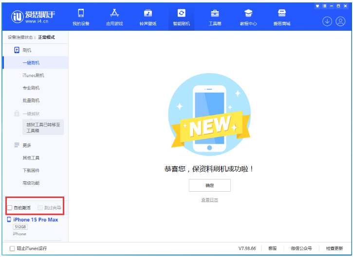 布拖苹果手机维修分享iOS 17.0.3 正式版升级 