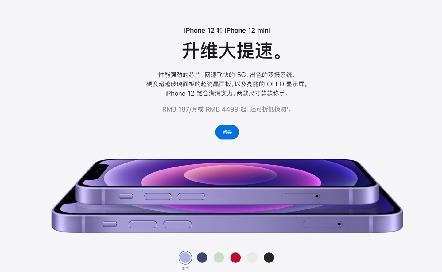 布拖苹果手机维修分享 iPhone 12 系列价格降了多少 