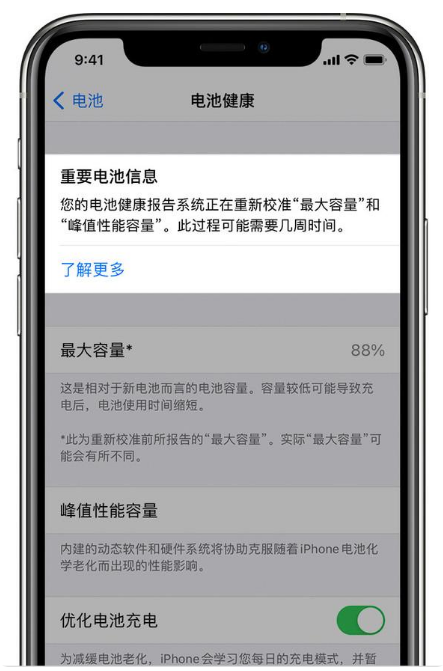 布拖苹果手机维修分享升级iOS 14.5 Beta 6后如何进行电池校准 