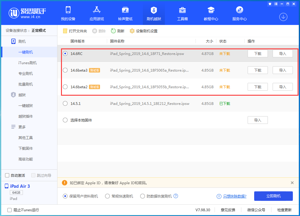布拖苹果手机维修分享升级iOS14.5.1后相机卡死怎么办 