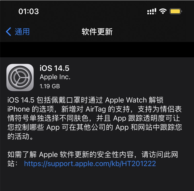 布拖苹果手机维修分享iOS 14.5 正式版升级内容汇总 